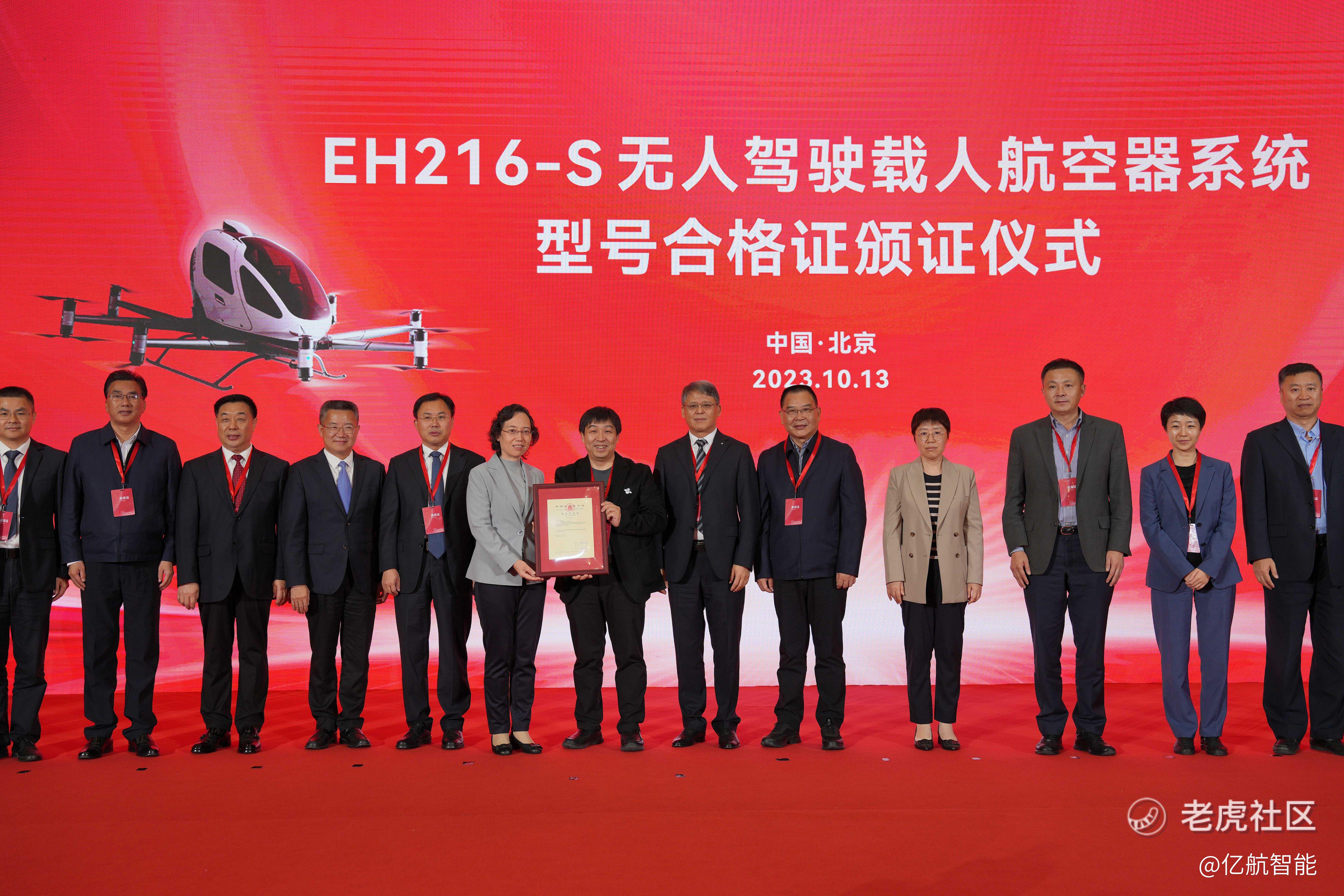 億航智能EH216-S無人駕駛載人航空器系統成功取得中國民航局頒發的型號合格證