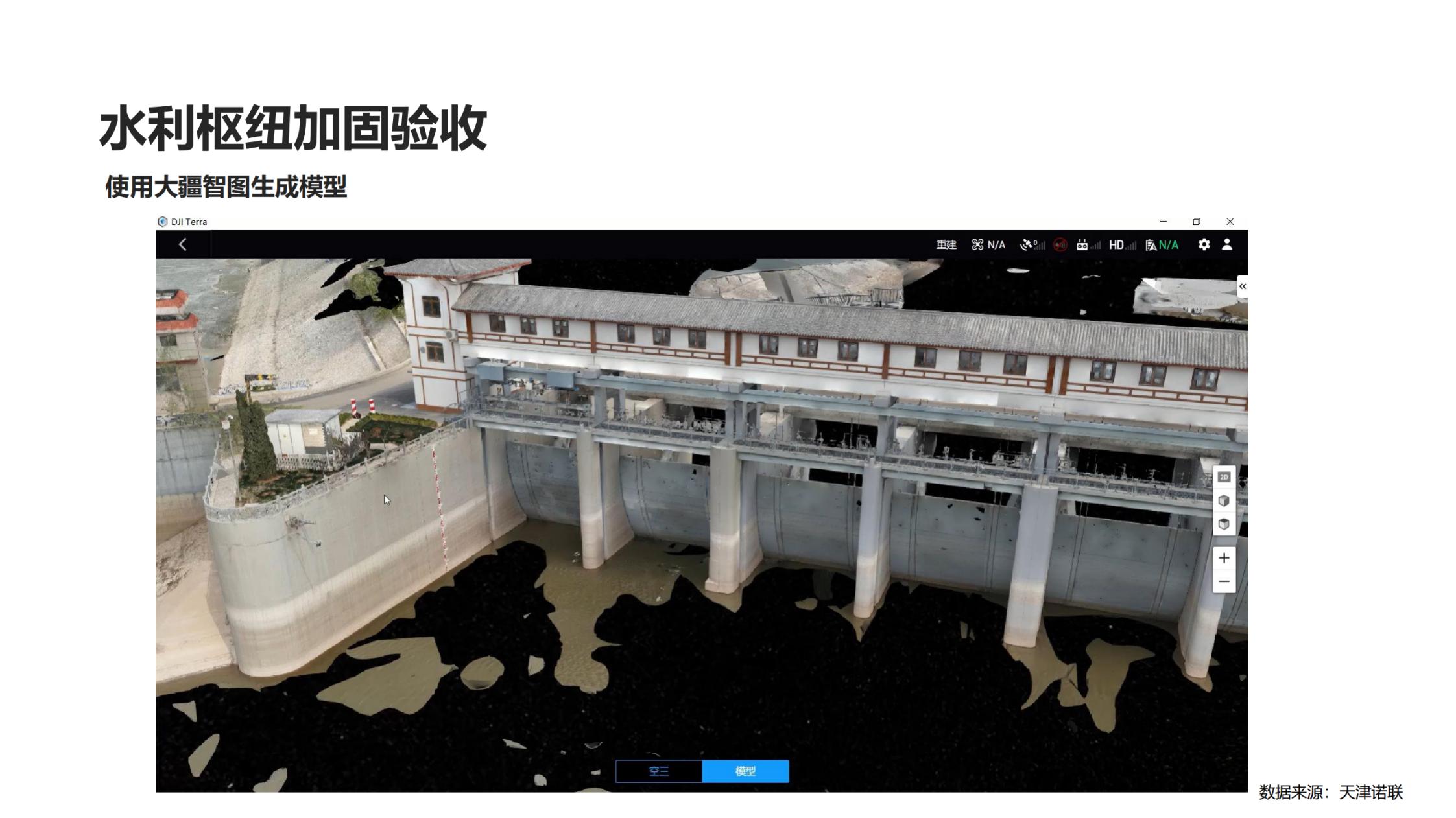 數字孿生與工程建設解決方案_01
